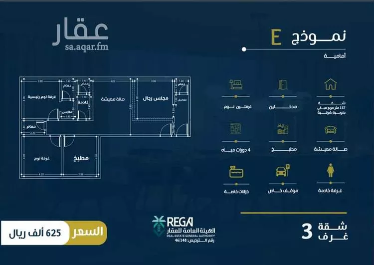 شقة للبيع في شارع المناهج, حي النهضة, مدينة جدة, منطقة مكة المكرمة صورة 5