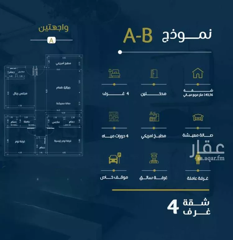 شقة للبيع في شارع مالك ابن انس, حي الروضة, مدينة جدة, منطقة مكة المكرمة صورة 5