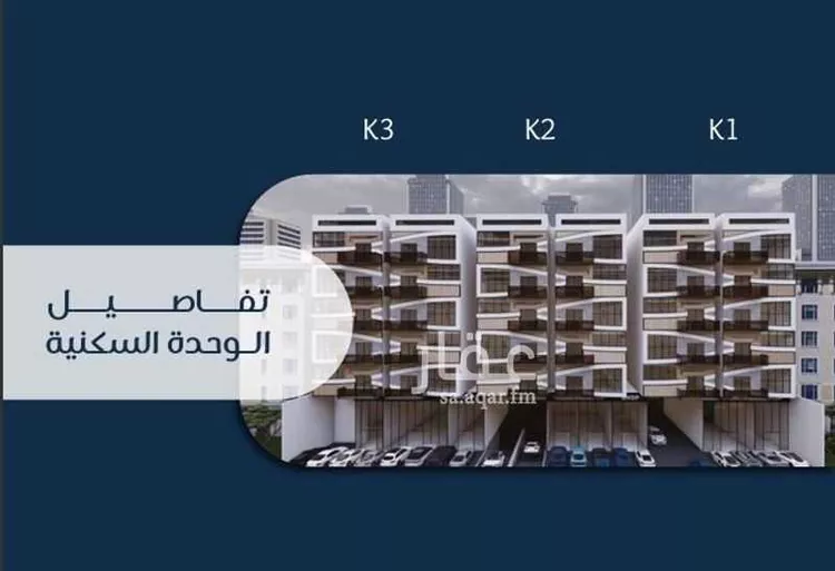 شقة للبيع في شارع الثقافه العربيه, حي النهضة, مدينة جدة, منطقة مكة المكرمة صورة 2