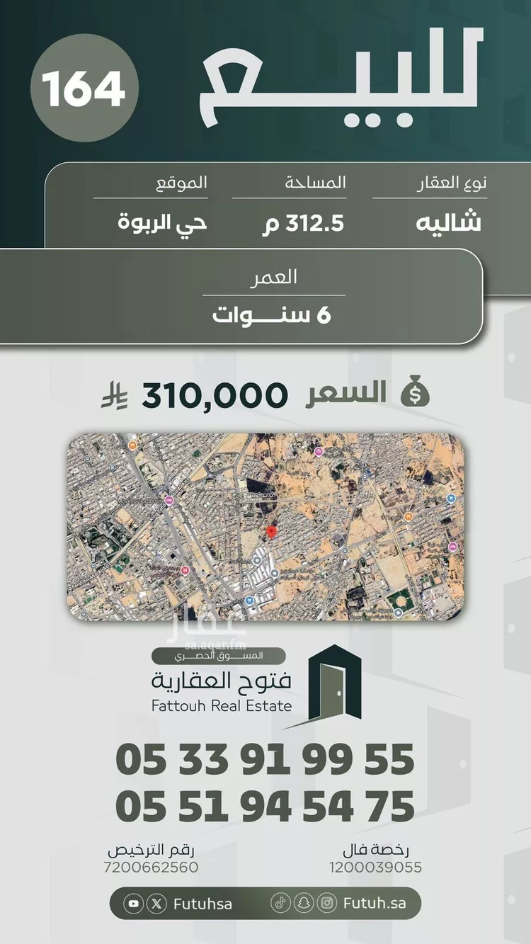 استراحة للبيع في شارع الربوة 61, حي الربوة, مدينة بريده, منطقة القصيم