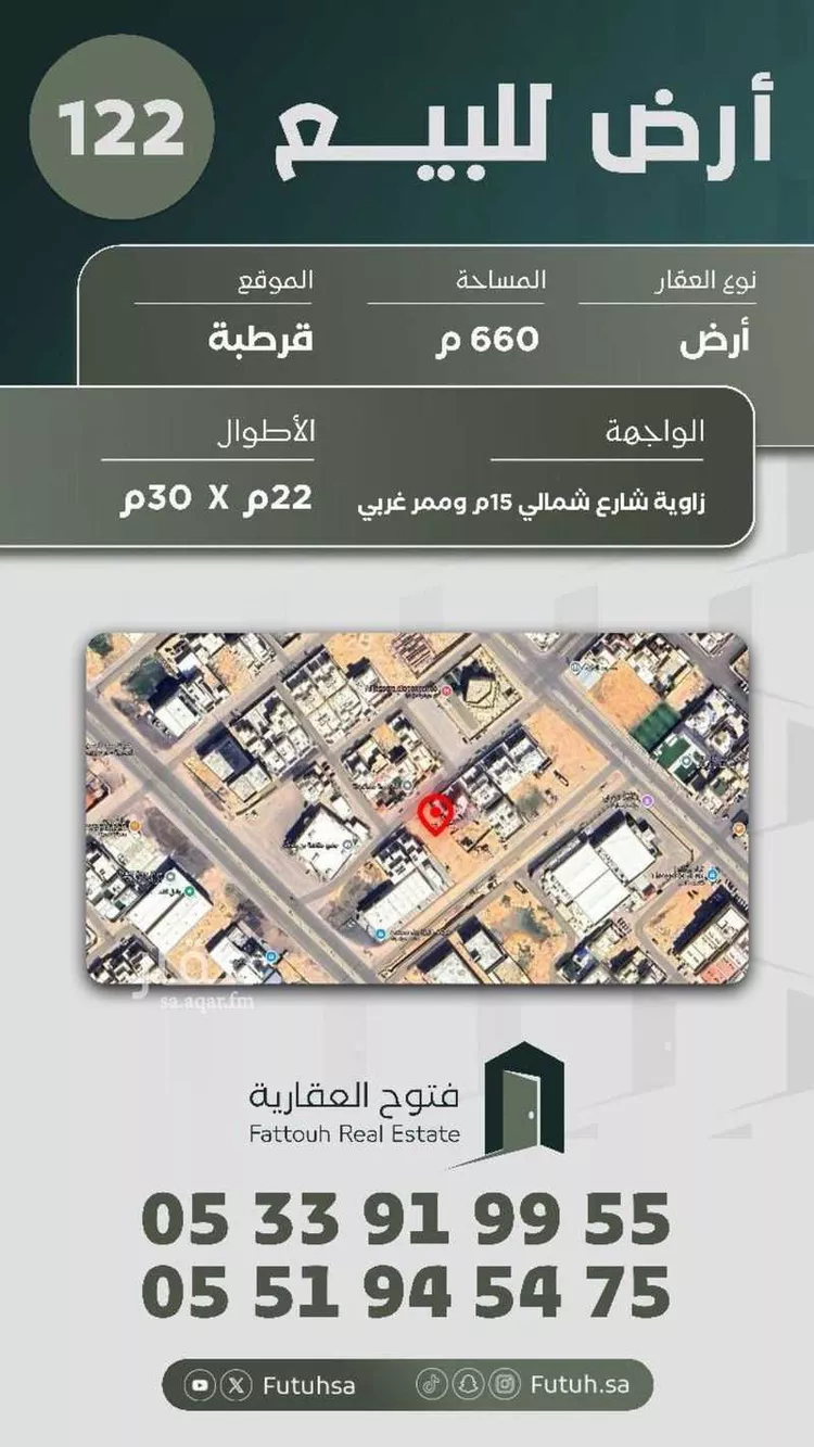 أرض للبيع في شارع الآثار, حي قرطبة, مدينة بريده, منطقة القصيم