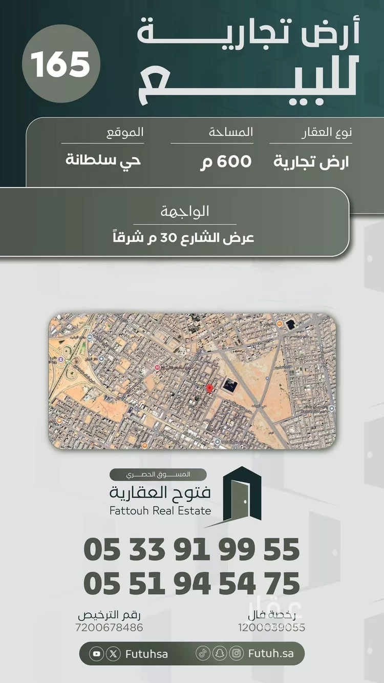 أرض للبيع في شارع عبدالعزيز العبدالله الصقير, حي الروضة, مدينة بريده, منطقة القصيم