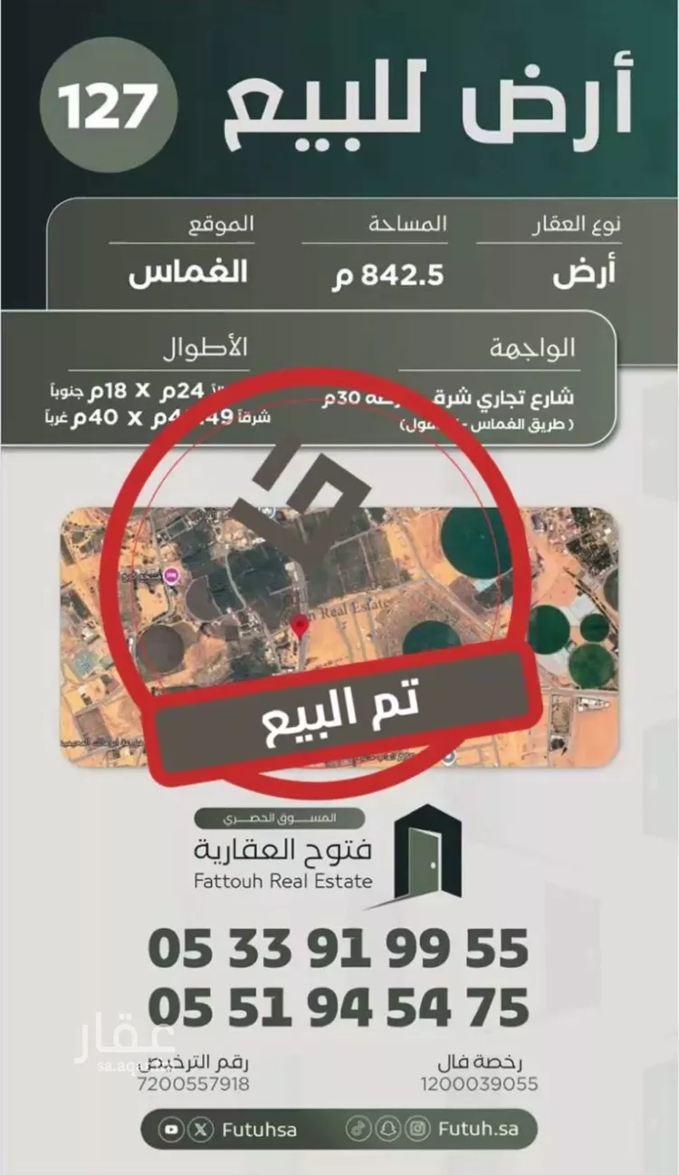 أرض للبيع في شارع الأمير فيصل بن بندر, مدينة الغماس, منطقة القصيم