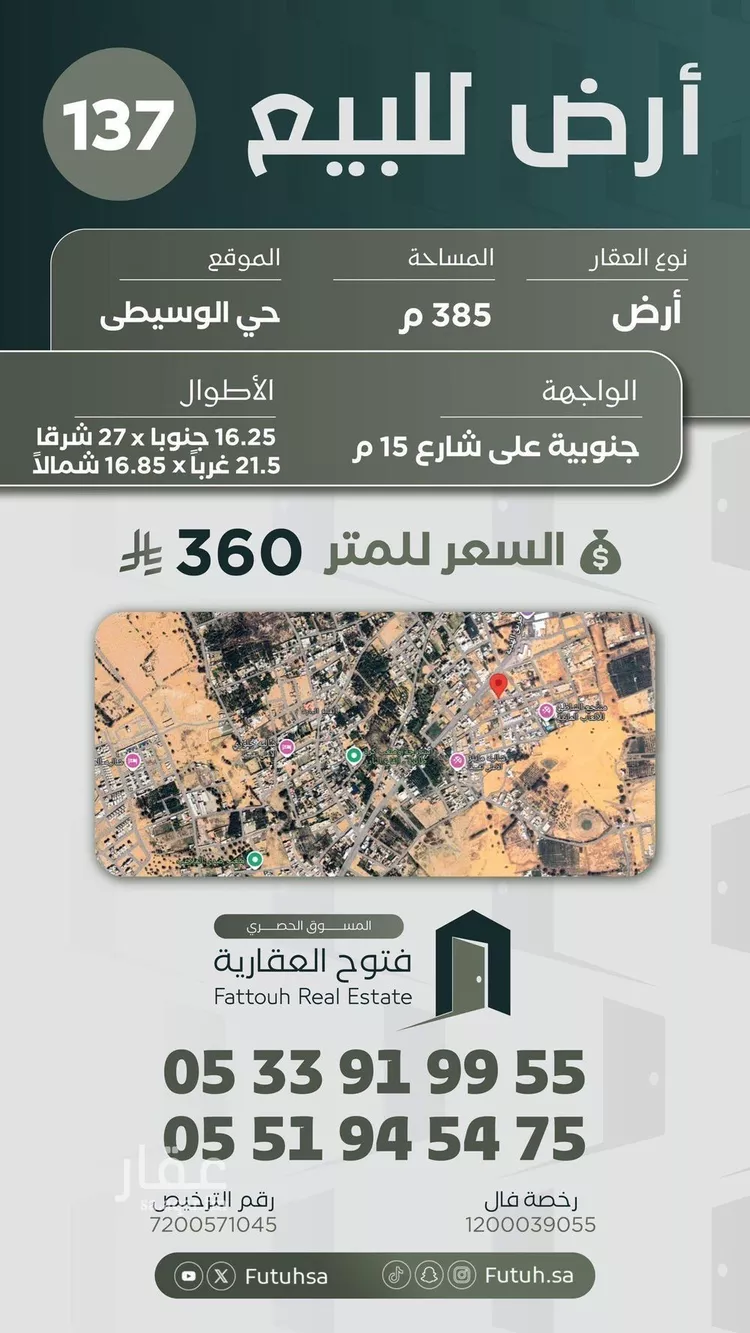أرض للبيع في حي الوسيطاء, مدينة بريده, منطقة القصيم