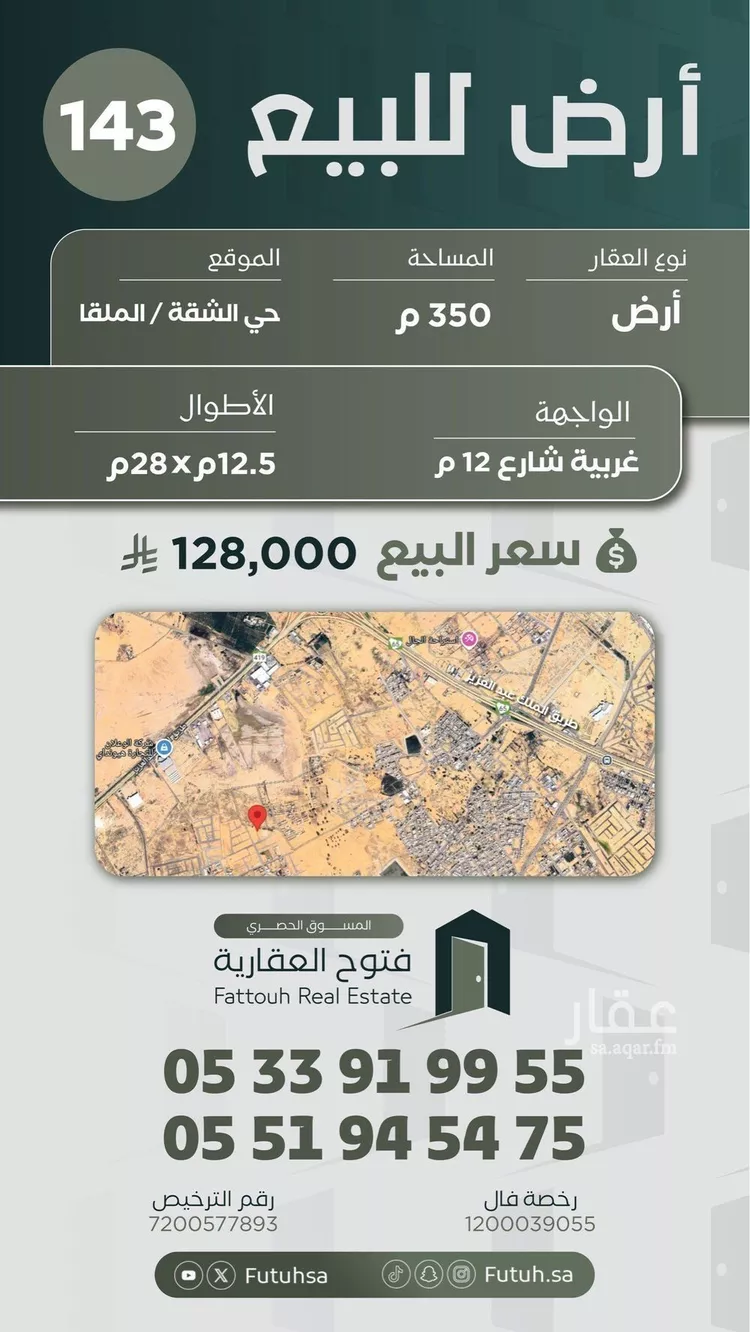 أرض للبيع في حي الشقة, مدينة بريده, منطقة القصيم