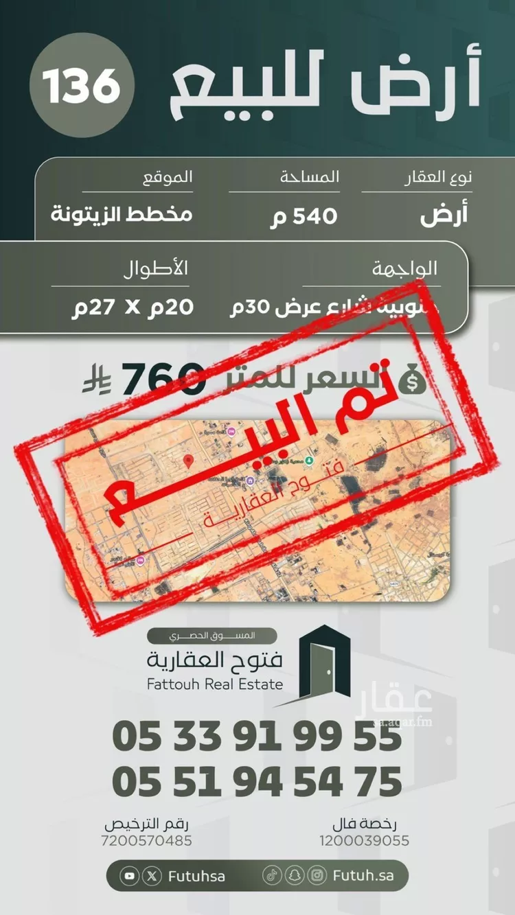 أرض للبيع في شارع الشقه العليا 423, حي الزيتونة, مدينة بريده, منطقة القصيم