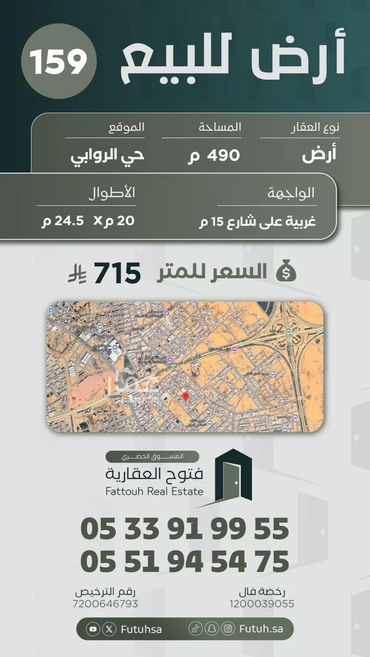 أرض للبيع في شارع احمد بن محمد الشغري, حي الضاحي الشرقي, مدينة بريده, منطقة القصيم
