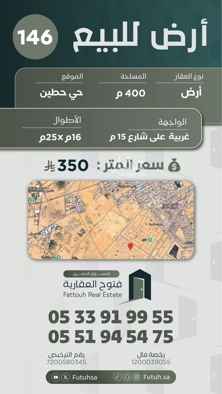 أرض للبيع في شارع الشقة 519, حي الشقة, مدينة بريده, منطقة القصيم