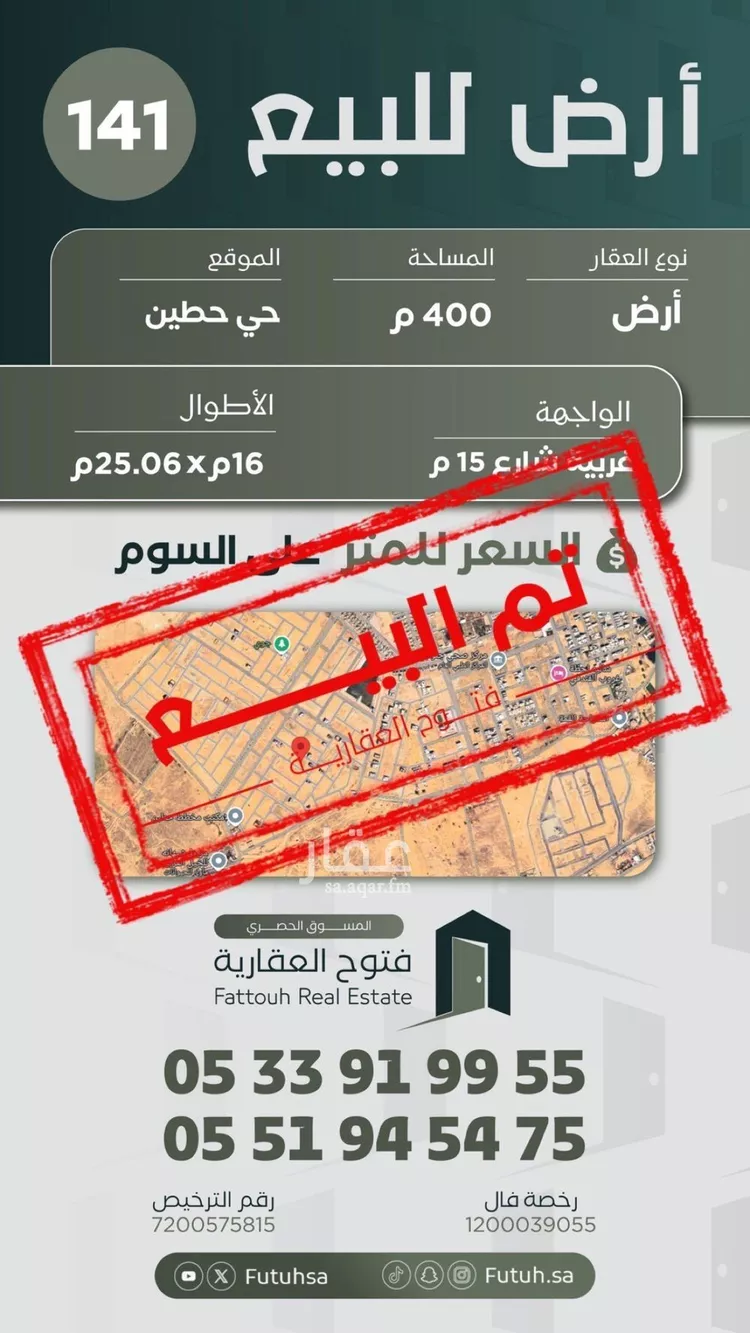 أرض للبيع في حي الشفق, مدينة بريده, منطقة القصيم