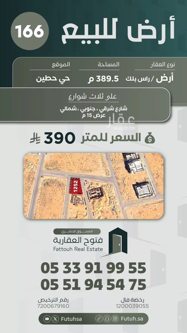 أرض للبيع في حي الشفق, مدينة بريده, منطقة القصيم