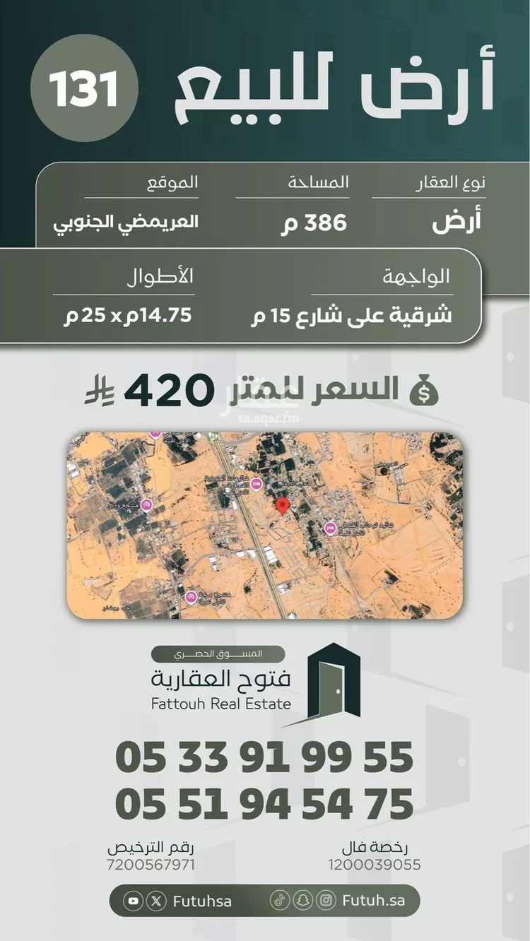 أرض للبيع في حي العريمضي الجنوبي, مدينة بريده, منطقة القصيم