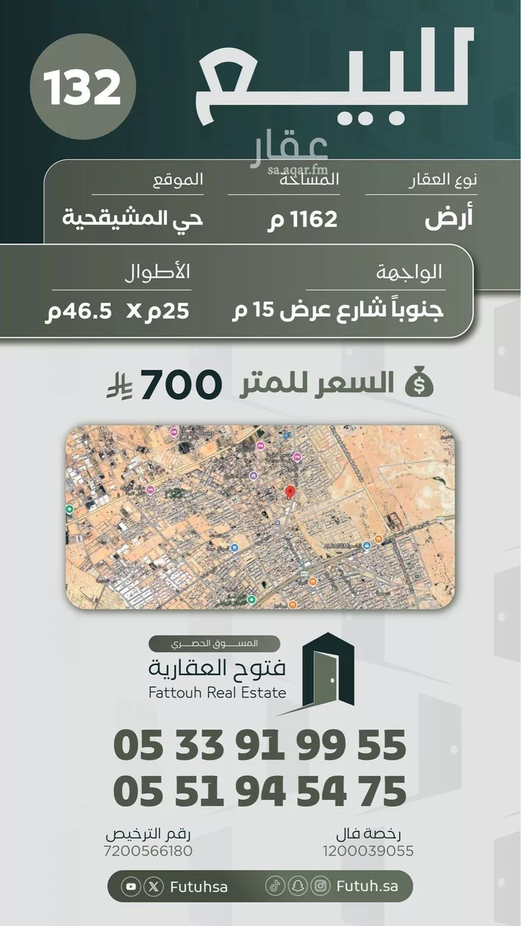 أرض للبيع في شارع الفرقدان, حي الحزم, مدينة بريده, منطقة القصيم