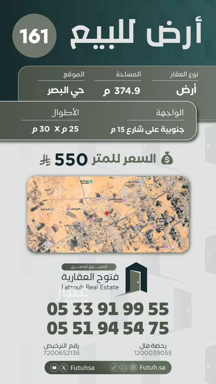 أرض للبيع في حي البصر3, مدينة البصر, منطقة القصيم