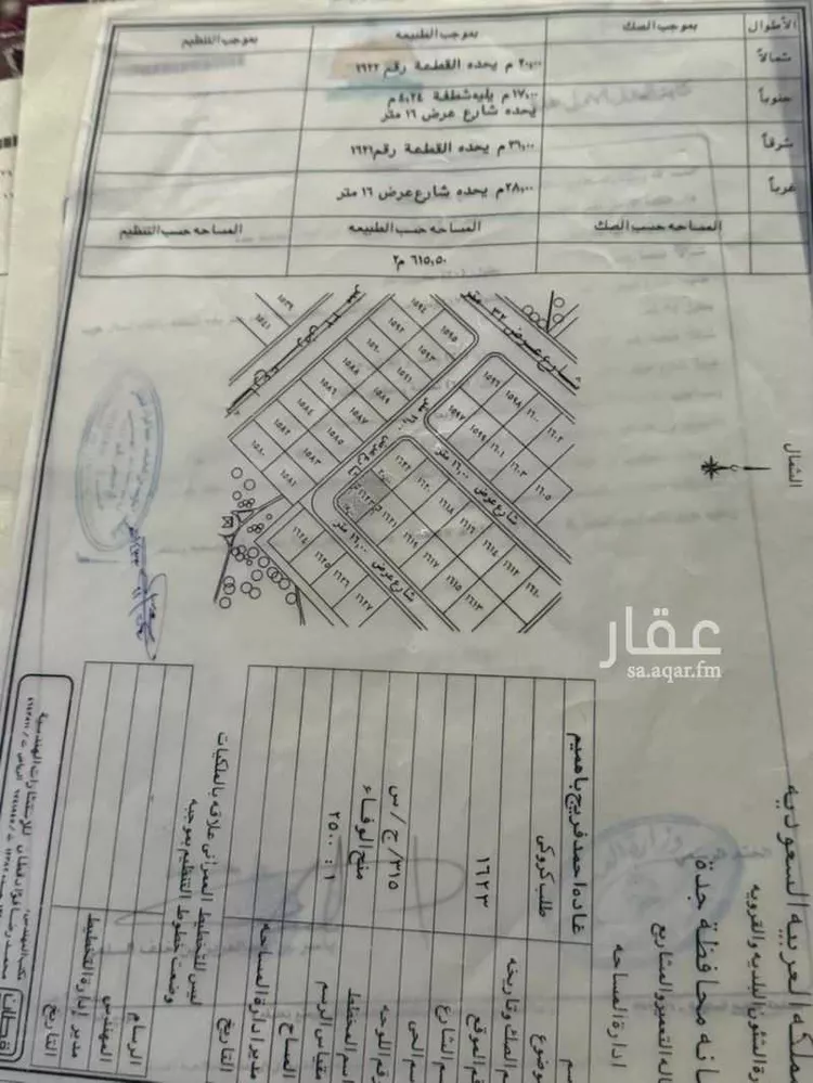 أرض للبيع في شارع عبد الله الشيبي ، حي الفروسية ، جدة ، جدة