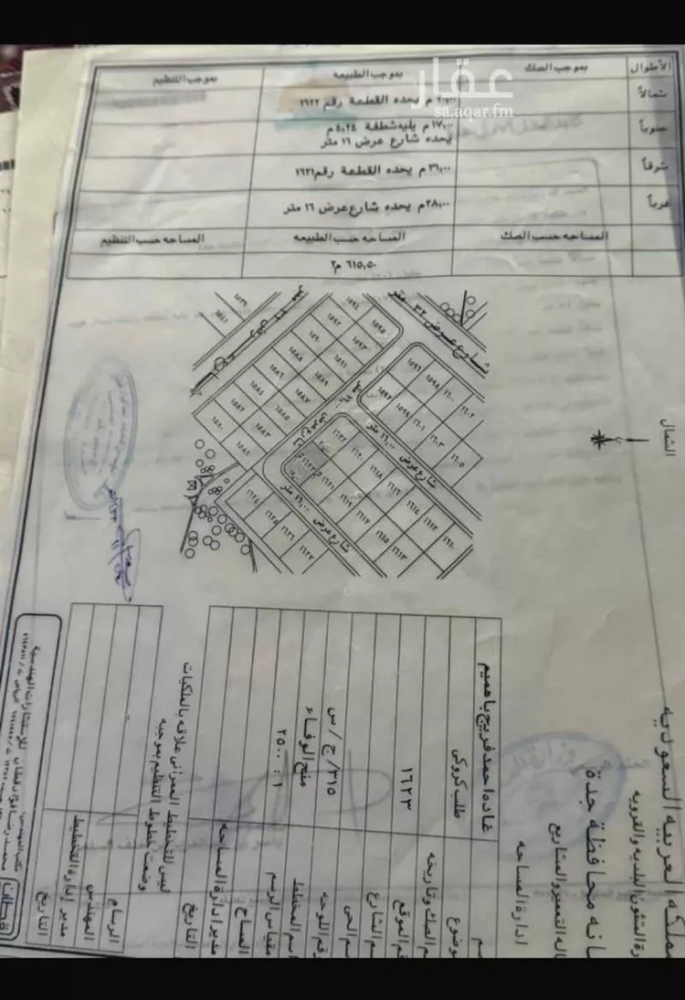 أرض للبيع في شارع عبد الله الشيبي ، حي الفروسية ، جدة ، جدة صورة 2