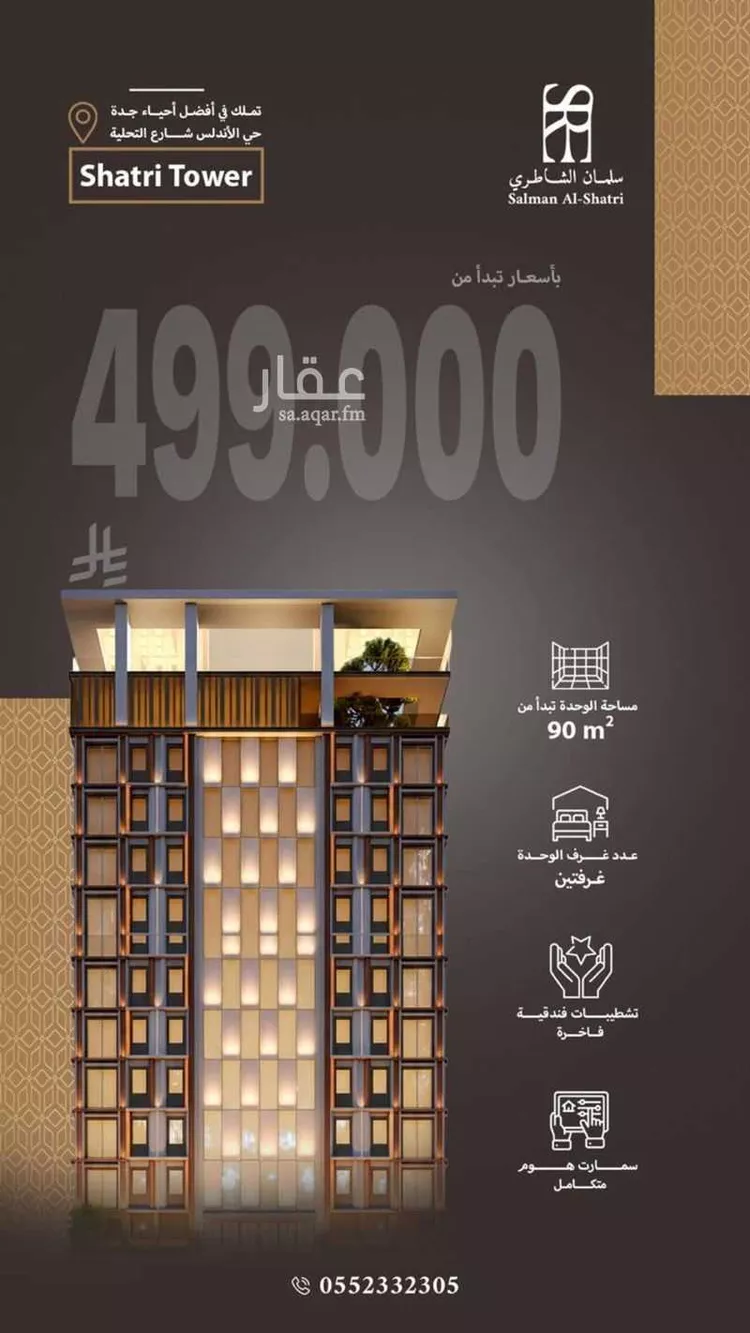 شقة للبيع في شارع الامير محمد بن عبدالعزيز, حي الأندلس, مدينة جدة, منطقة مكة المكرمة صورة 2