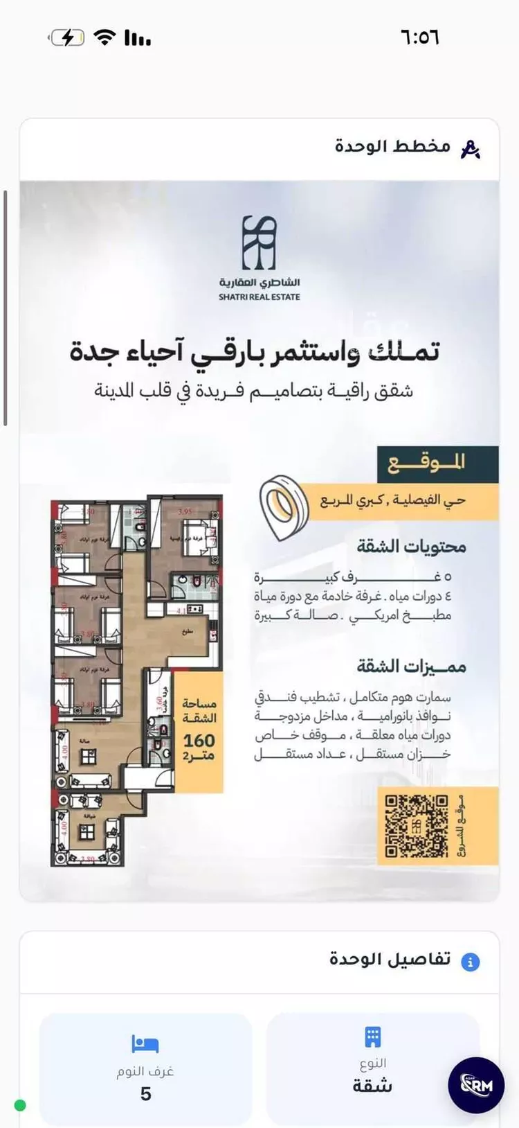 Apartment for Sale in Jeddah Al Faisaliah