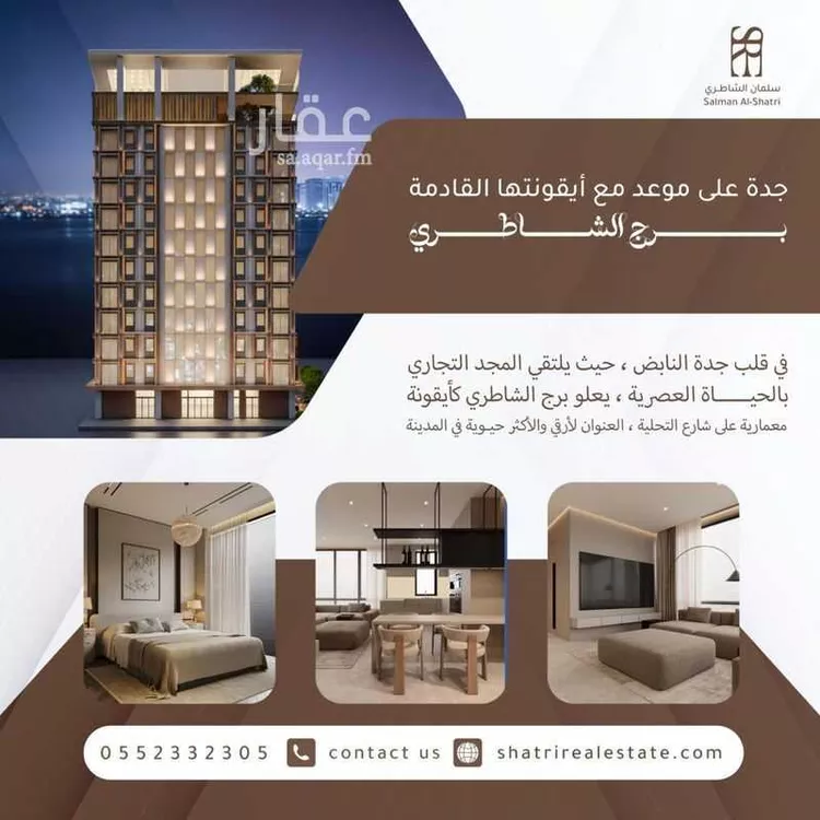 شقة للبيع في شارع الامير محمد بن عبدالعزيز, حي الأندلس, مدينة جدة, منطقة مكة المكرمة صورة 4