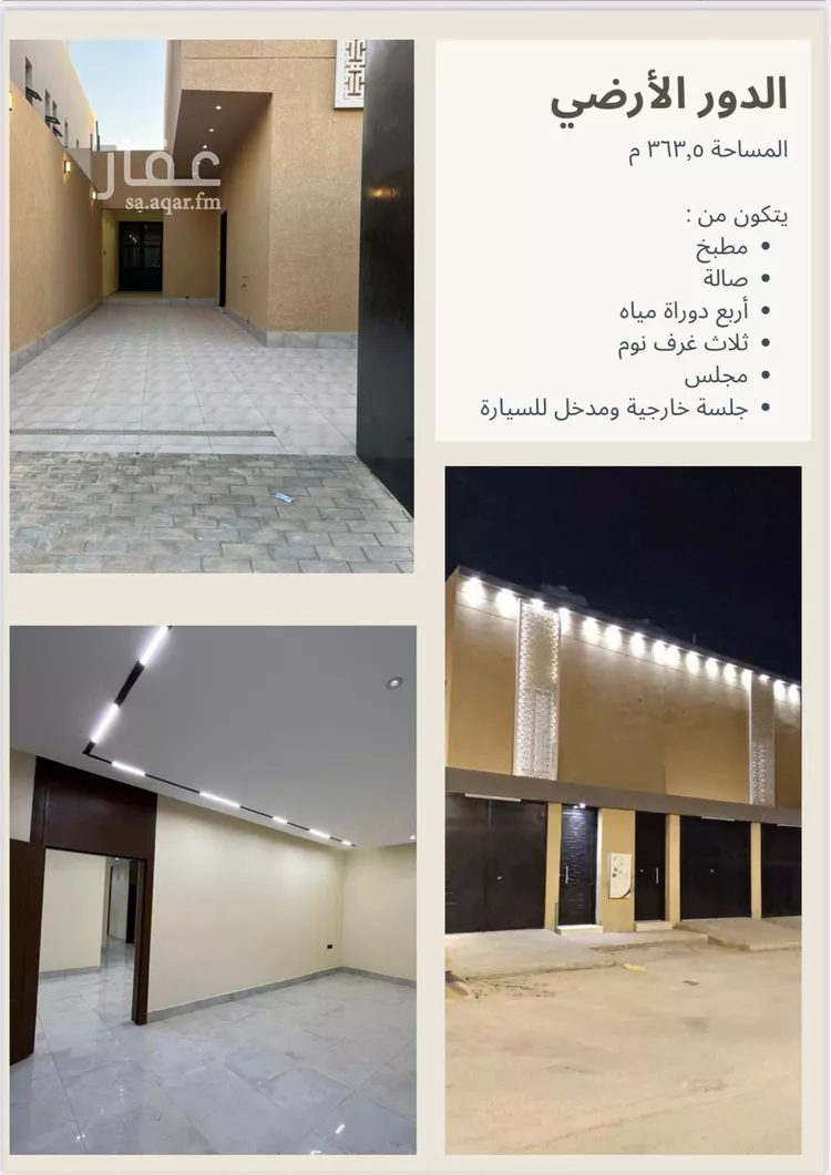 دور للبيع في شارع بركات الأنماطي, حي عكاظ, مدينة الرياض, منطقة الرياض صورة 2