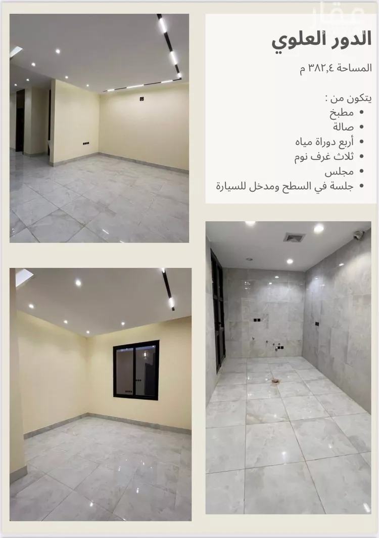 دور للبيع في شارع بركات الأنماطي, حي عكاظ, مدينة الرياض, منطقة الرياض صورة 3