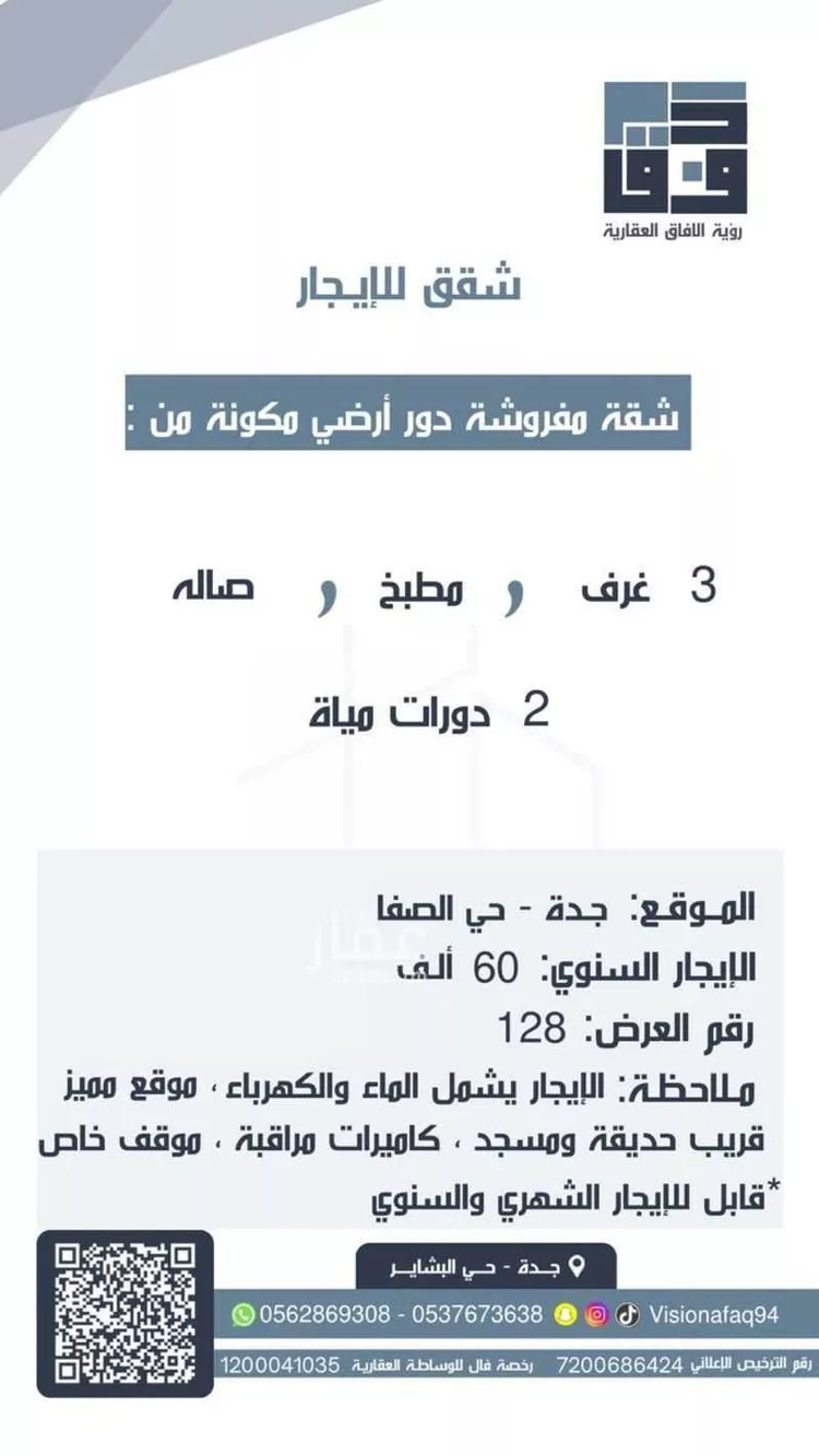 شقة للإيجار في شارع الناشئ الأكبر, حي الصفاء, مدينة جدة, منطقة مكة المكرمة