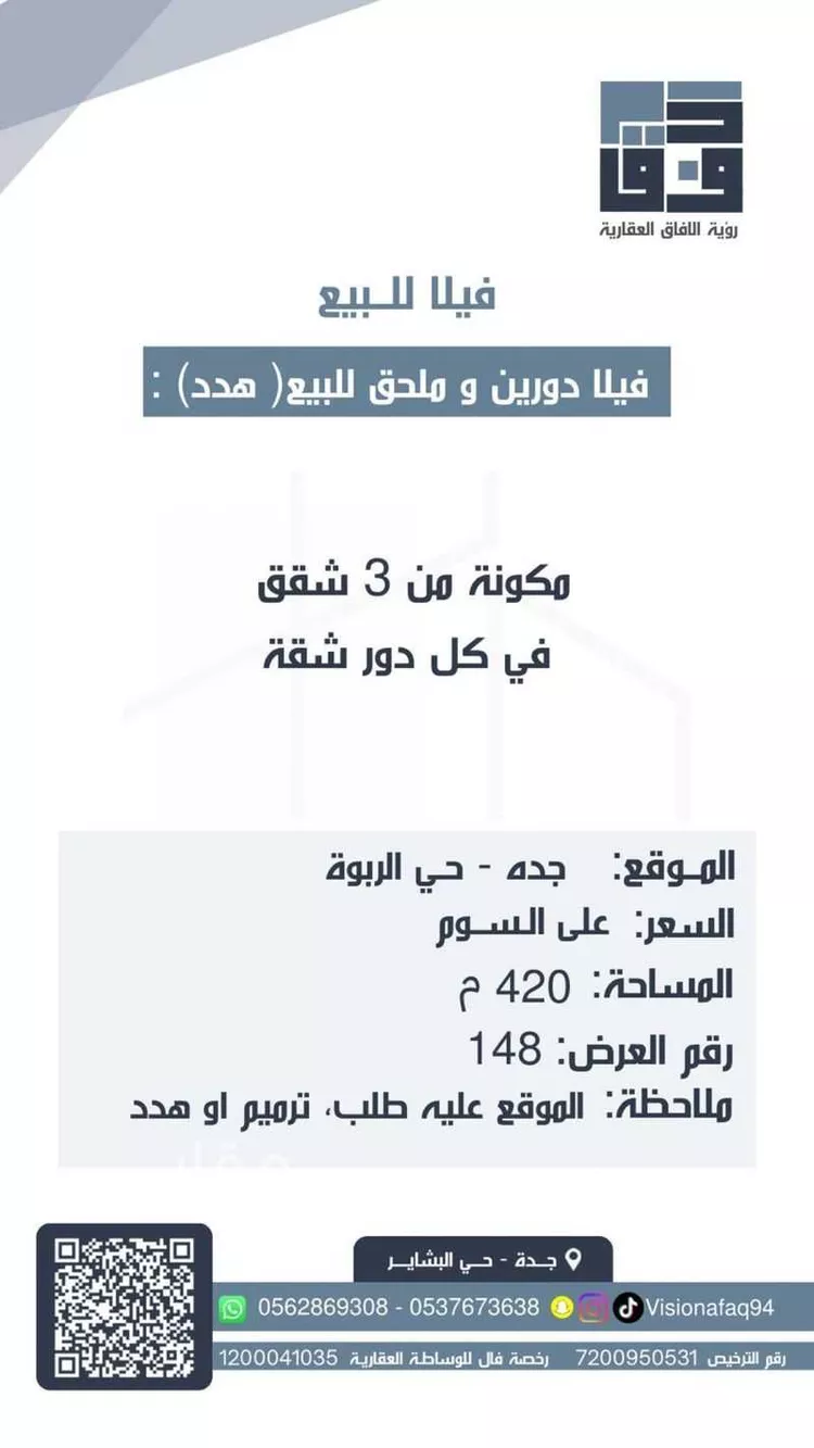 فيلا للبيع في شارع سهيل بن صخر, حي الربوة, مدينة جدة, منطقة مكة المكرمة