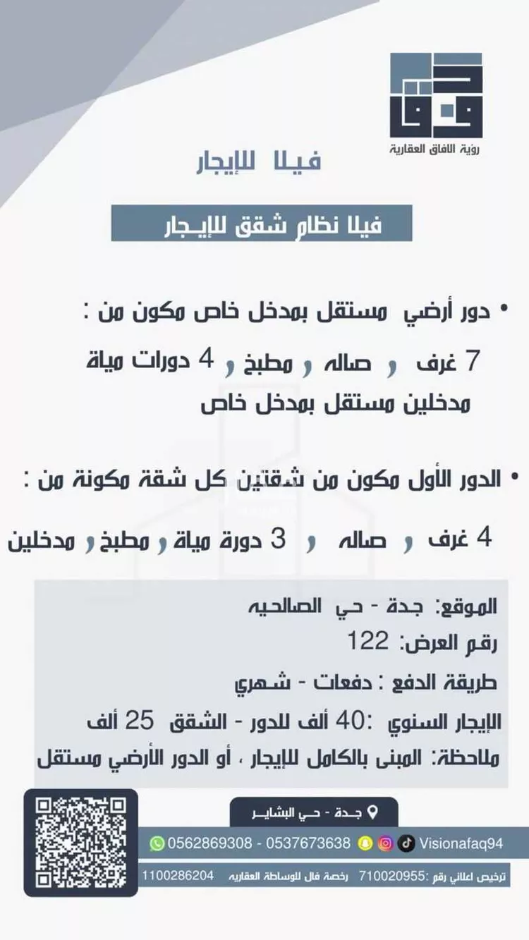 فيلا للإيجار في شارع الصالحية 90, حي الصالحية, مدينة جدة, منطقة مكة المكرمة