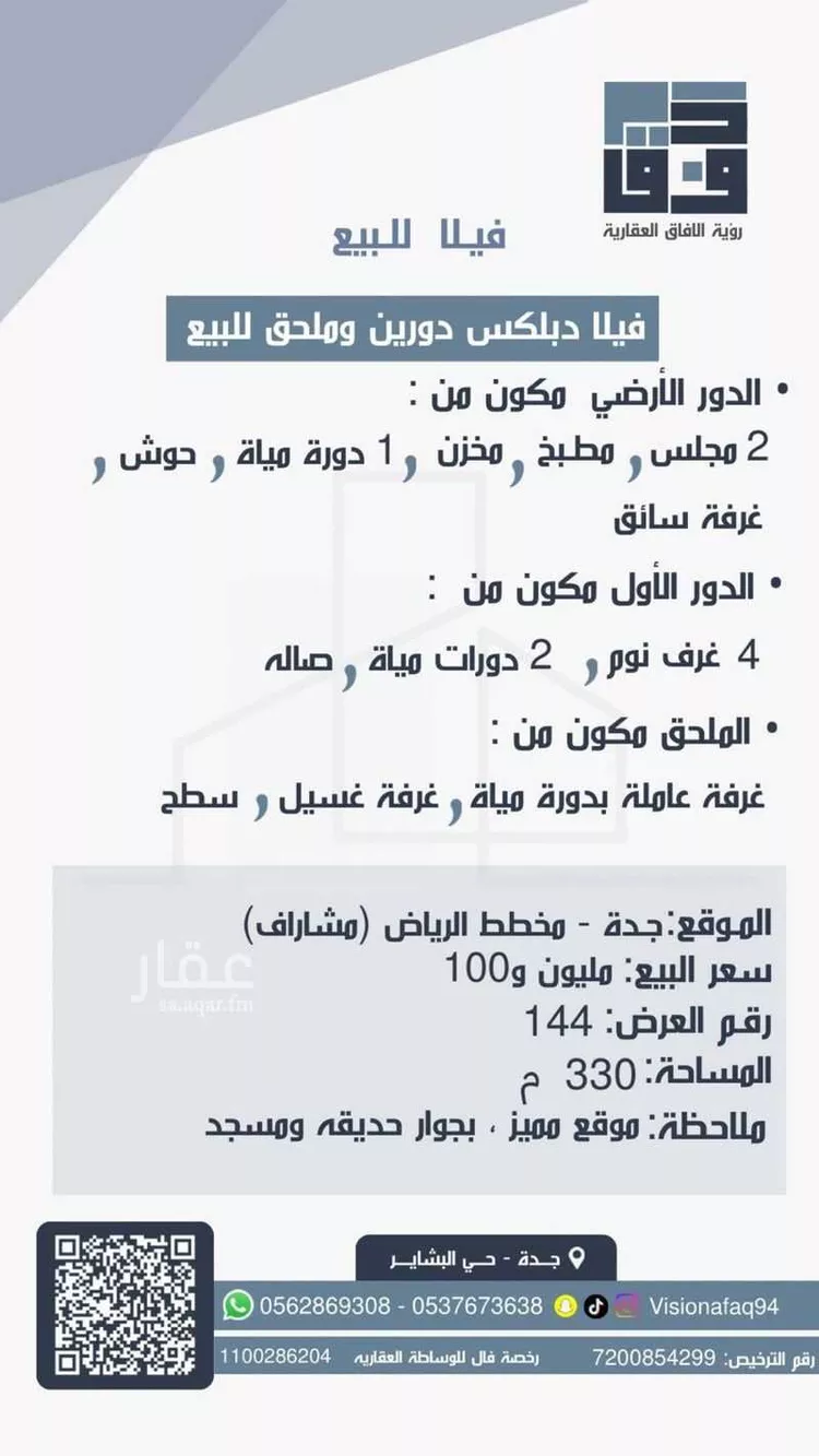 فيلا للبيع في شارع أبي المظفر بن محمد, حي الرياض, مدينة جدة, منطقة مكة المكرمة