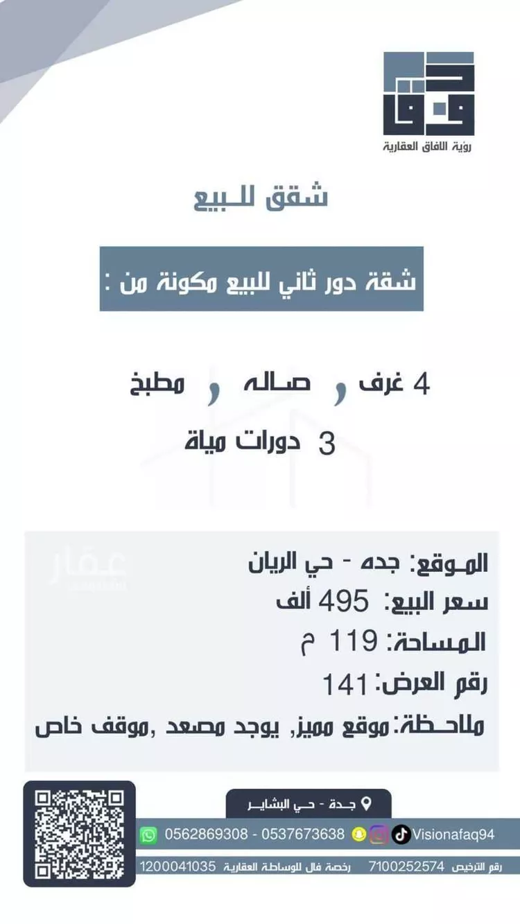 شقة للبيع في شارع علي بن الفضل المزني, حي الريان, مدينة جدة, منطقة مكة المكرمة