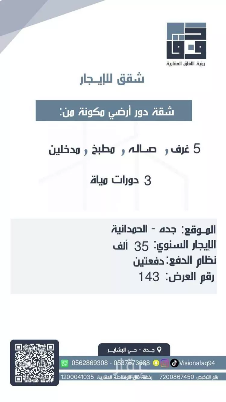 شقة للإيجار في شارع ابن محمد الفهري, حي الحمدانية, مدينة جدة, منطقة مكة المكرمة صورة 4