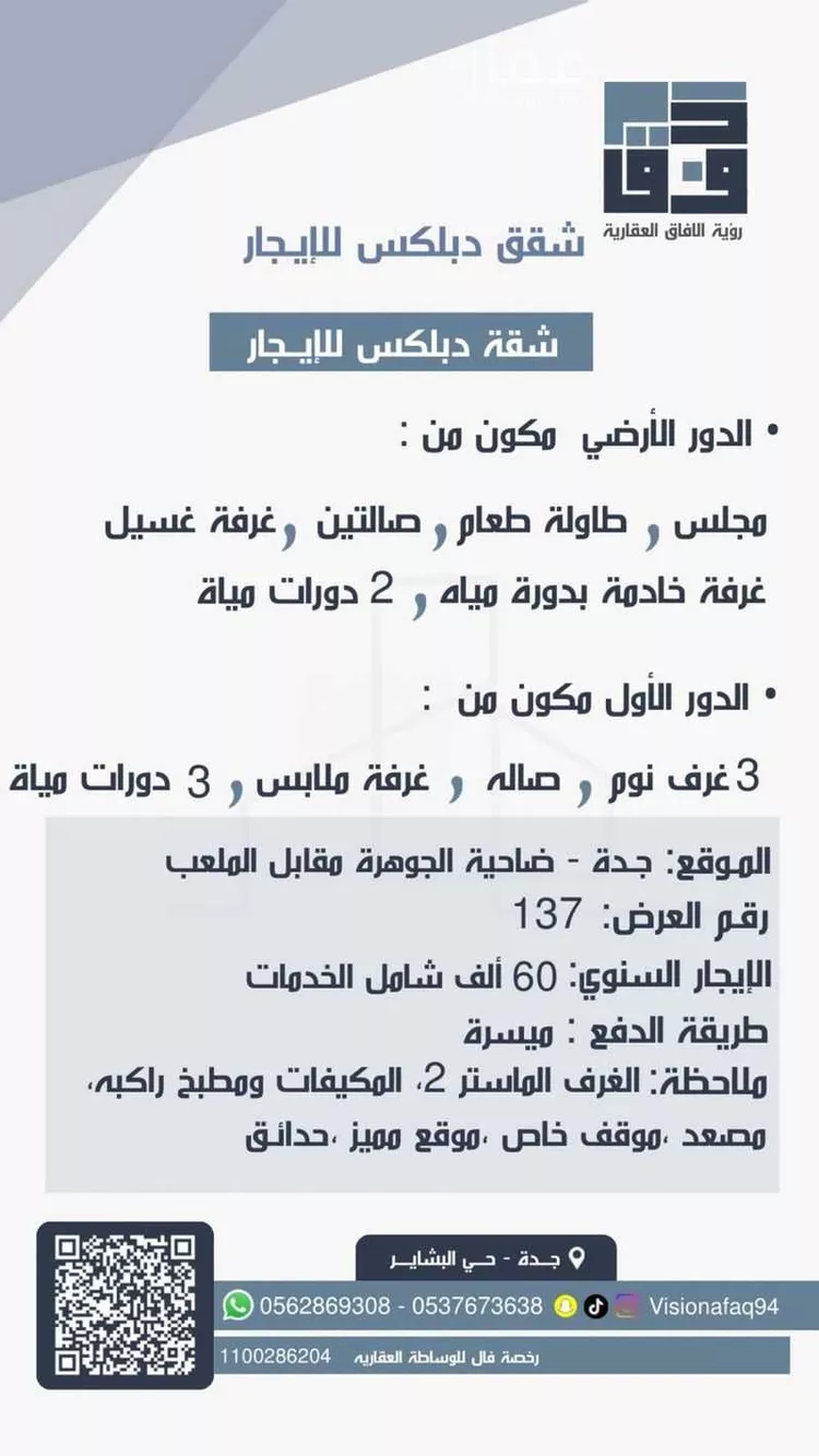 شقة للإيجار في شارع إبراهيم الرصافي, حي الفلاح, مدينة جدة, منطقة مكة المكرمة