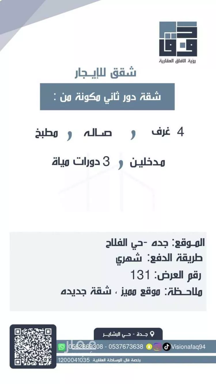 عمارة للإيجار في شارع ابن محمد الفهري, حي الحمدانية, مدينة جدة, منطقة مكة المكرمة