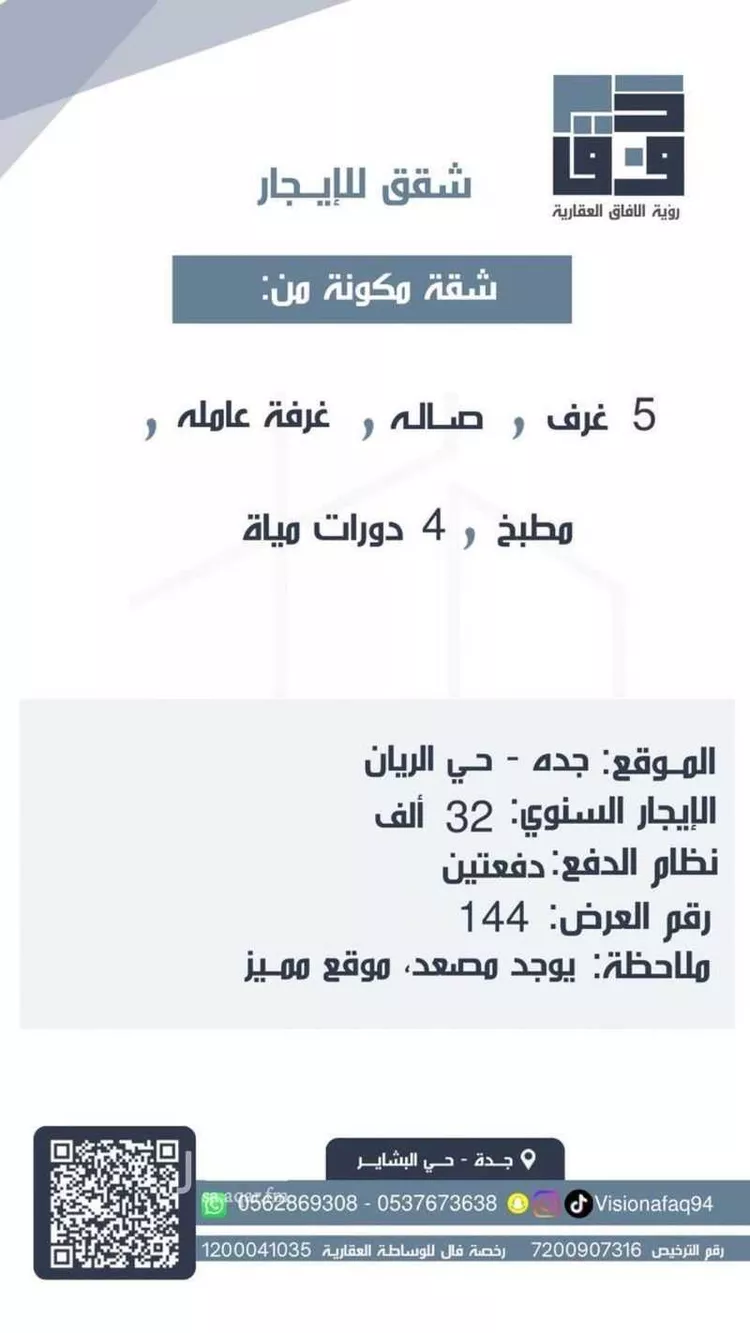 شقة للإيجار في شارع يوسف الحساني, حي الريان, مدينة جدة, منطقة مكة المكرمة