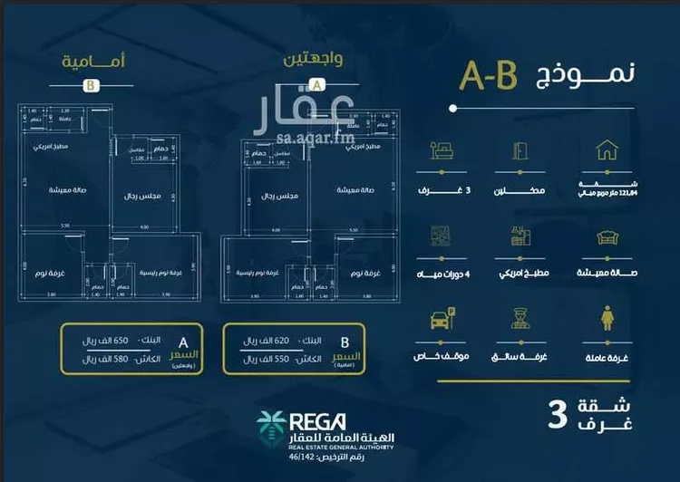 شقة للبيع في شارع  مالك ابن انس, حي الروضة, مدينة جدة, منطقة مكة المكرمة