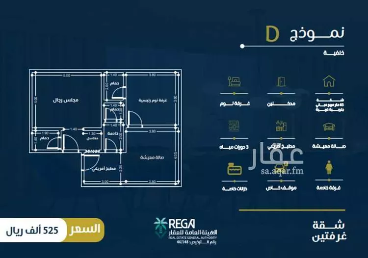 شقة للبيع في شارع ازهار الحديقه, حي النهضة, مدينة جدة, منطقة مكة المكرمة