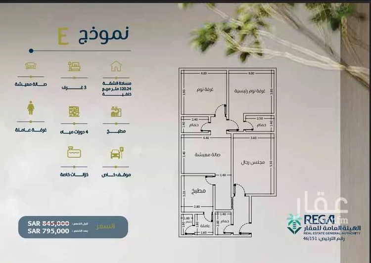 شقة للبيع في شارع ابو اميه الضمري, حي الزهراء, مدينة جدة, منطقة مكة المكرمة