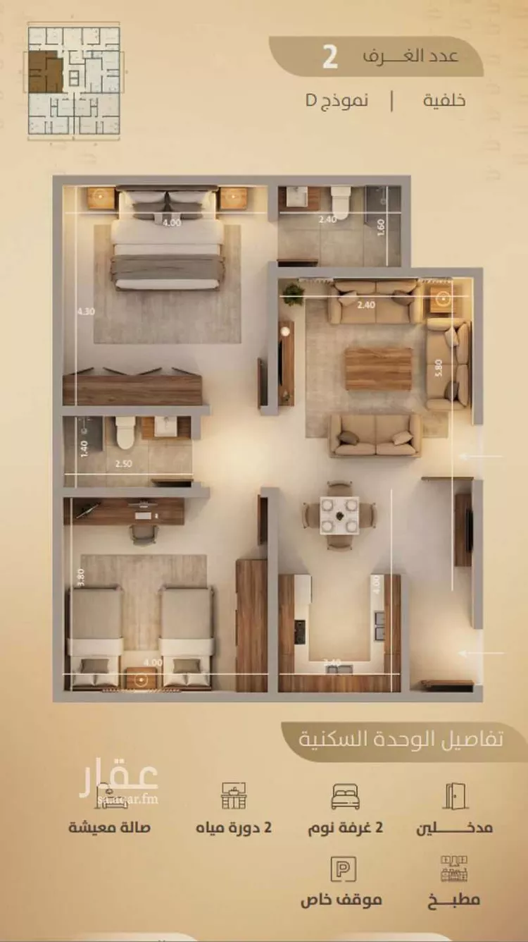 شقة للبيع في شارع اليافعي, حي الفيصلية, مدينة جدة, منطقة مكة المكرمة