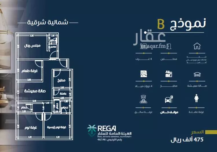 شقة للبيع في شارع الامير سعود الفيصل ابن عبد ا, حي الفيصلية, مدينة جدة, منطقة مكة المكرمة