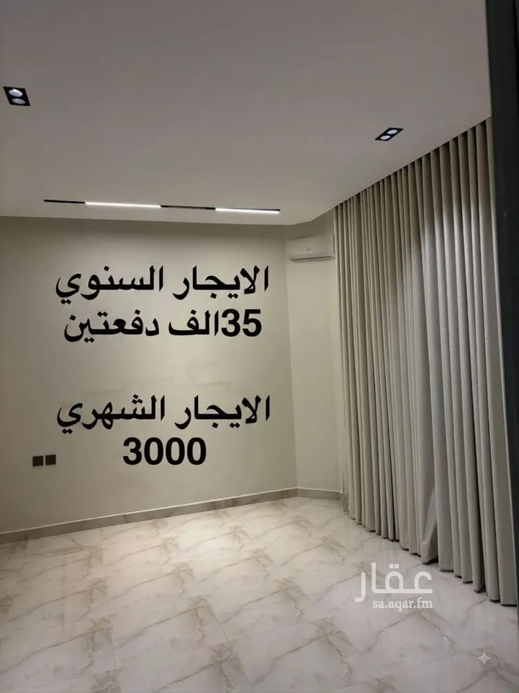 شقة للإيجار في شارع أبي القاسم الأنصاري, حي طويق, مدينة الرياض, منطقة الرياض