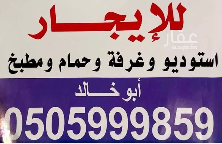 غرفة للإيجار في شارع ساموده, حي المصيف, مدينة الرياض, منطقة الرياض صورة 4