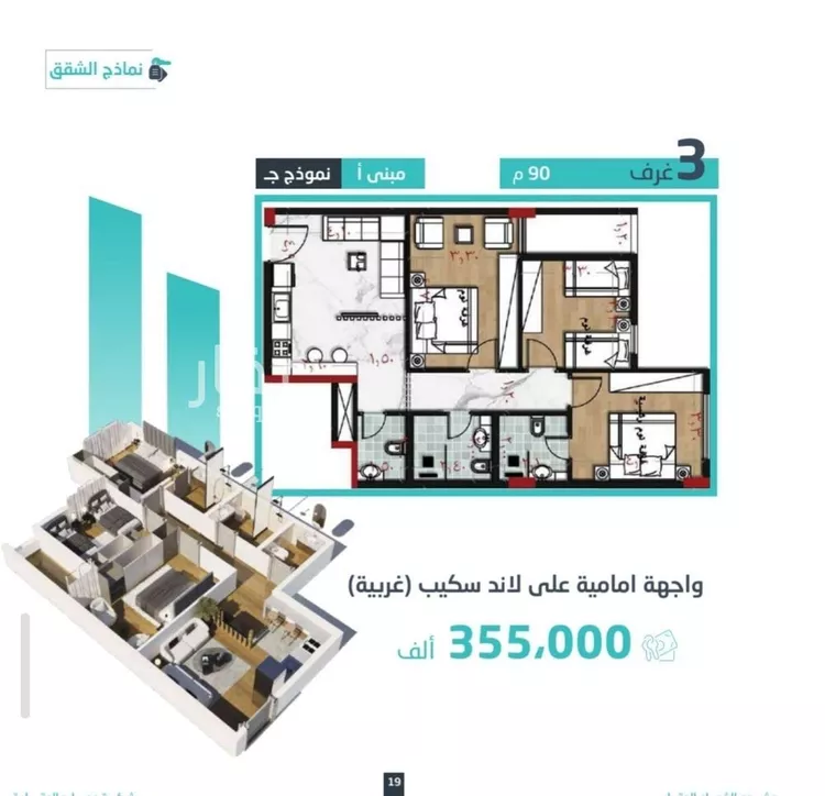 شقة للبيع في شارع الربوعه, حي الصفاء, مدينة جدة, منطقة مكة المكرمة