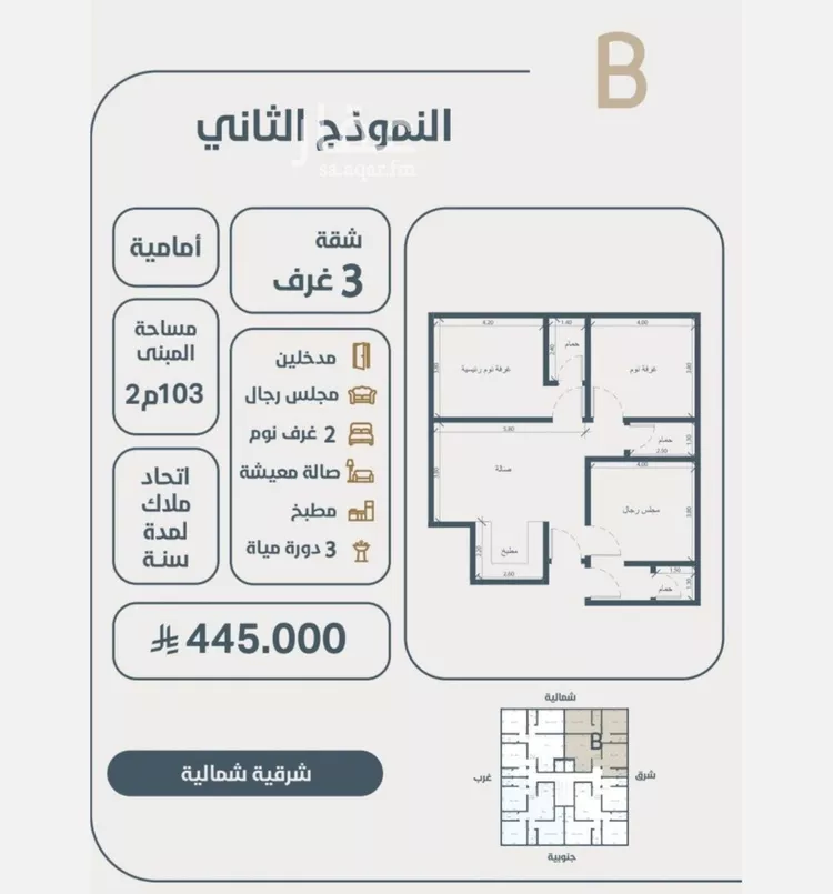 شقة للبيع في شارع ابو كبشه الانصاري, حي النعيم, مدينة جدة, منطقة مكة المكرمة صورة 2