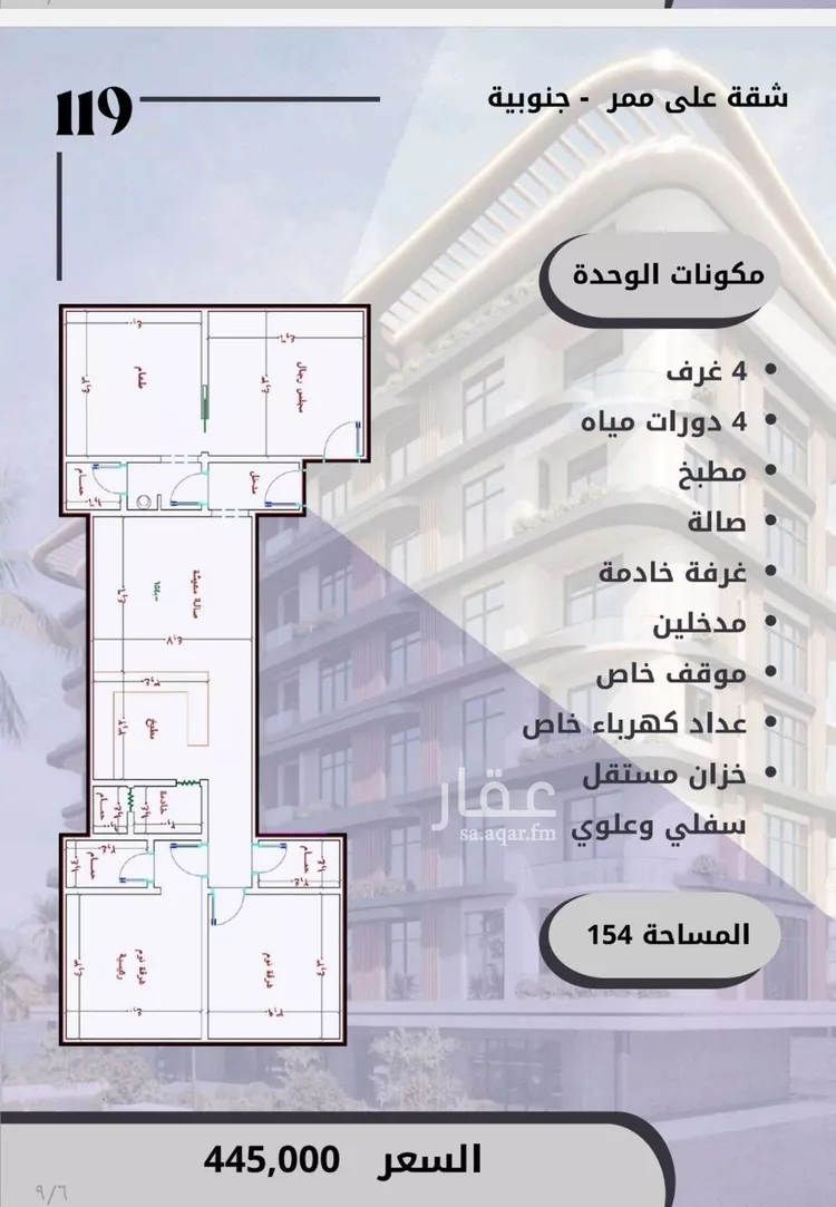 شقة للبيع في شارع السامر, حي الواحة, مدينة جدة, منطقة مكة المكرمة صورة 4