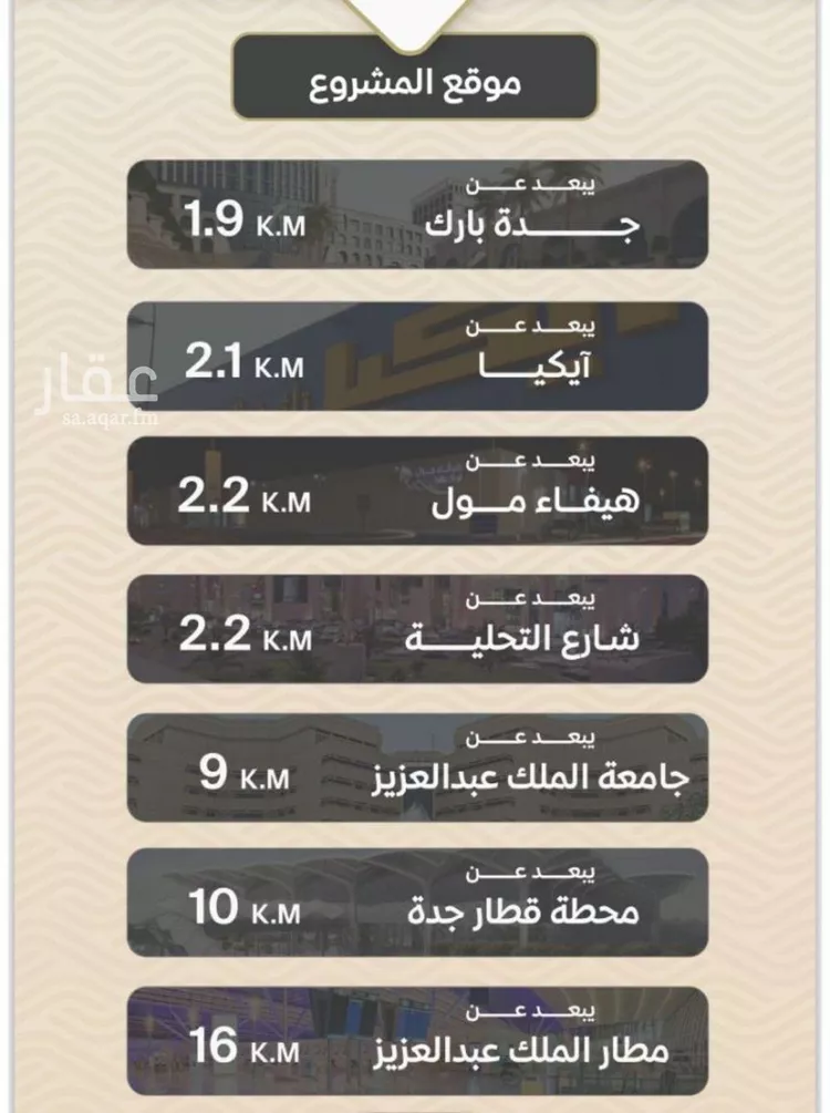 شقة للبيع في شارع ضياء الدين رجب, حي مشرفة, مدينة جدة, منطقة مكة المكرمة صورة 3