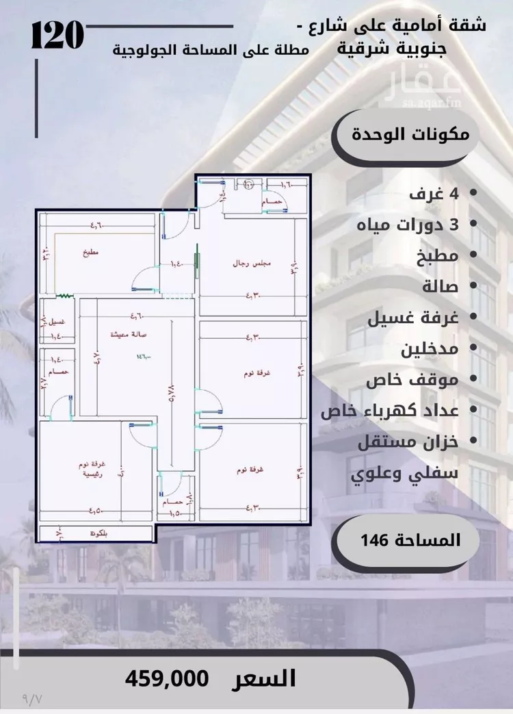 شقة للبيع في شارع السامر, حي الواحة, مدينة جدة, منطقة مكة المكرمة صورة 3