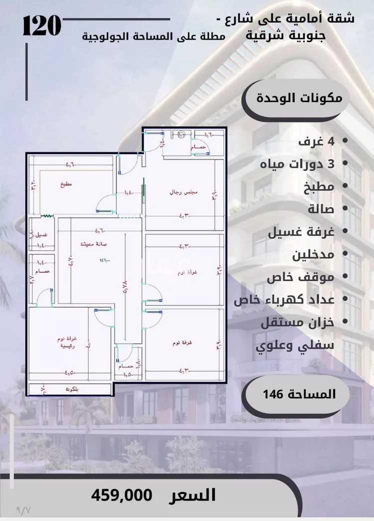 شقة للبيع في شارع ابن الوجيزي, حي الواحة, مدينة جدة, منطقة مكة المكرمة صورة 2
