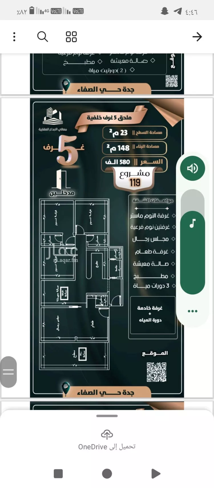 شقة للبيع في شارع إبن ثابت, حي الصفاء, مدينة جدة, منطقة مكة المكرمة