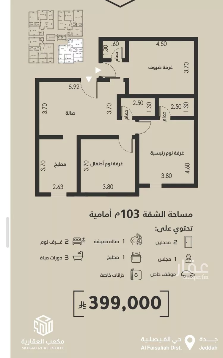 شقة للبيع في شارع إبن إسحاق, حي الفيصلية, مدينة جدة, منطقة مكة المكرمة صورة 2