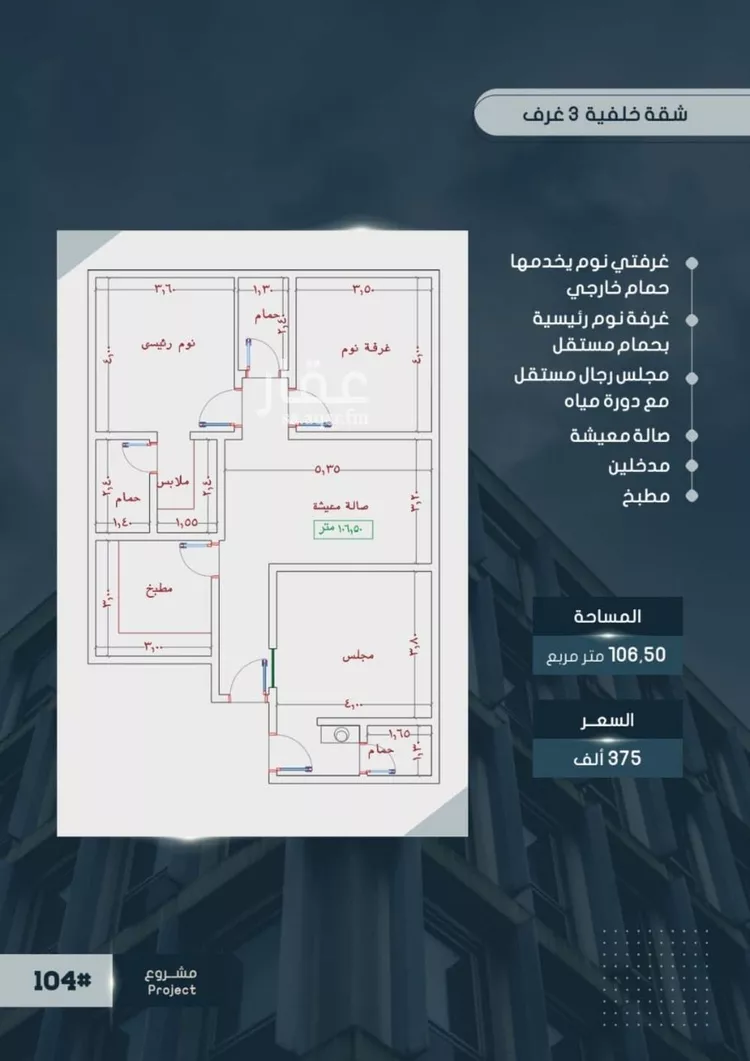 شقة للبيع في شارع اسيد بن الاخنس, حي النعيم, مدينة جدة, منطقة مكة المكرمة