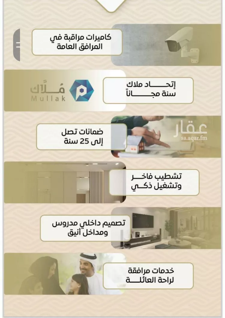 شقة للبيع في شارع ضياء الدين رجب, حي مشرفة, مدينة جدة, منطقة مكة المكرمة صورة 3